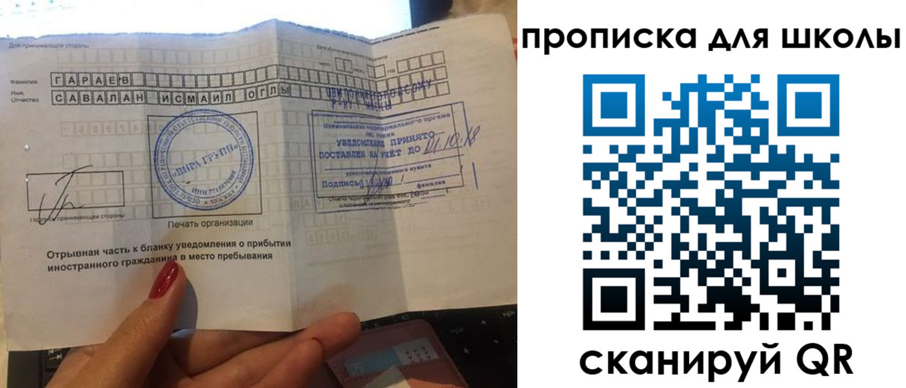 временная регистрация для всех в Саратовской области