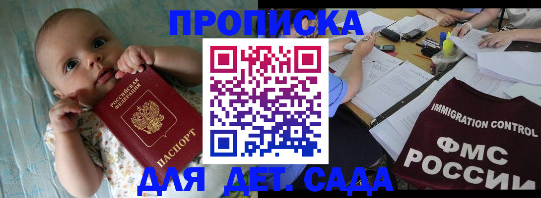 временная регистрация собственник в Саратовской области