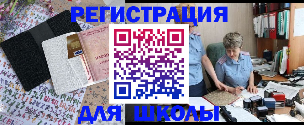 прописка паспорт в Саратовской области