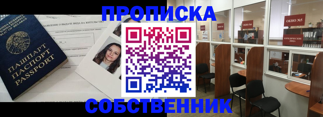 временная регистрация надежно в Саратовской области