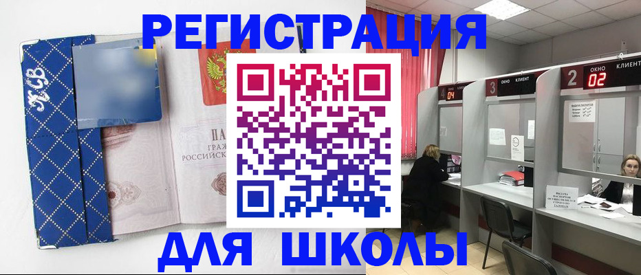 временная регистрация в квартире в Саратовской области