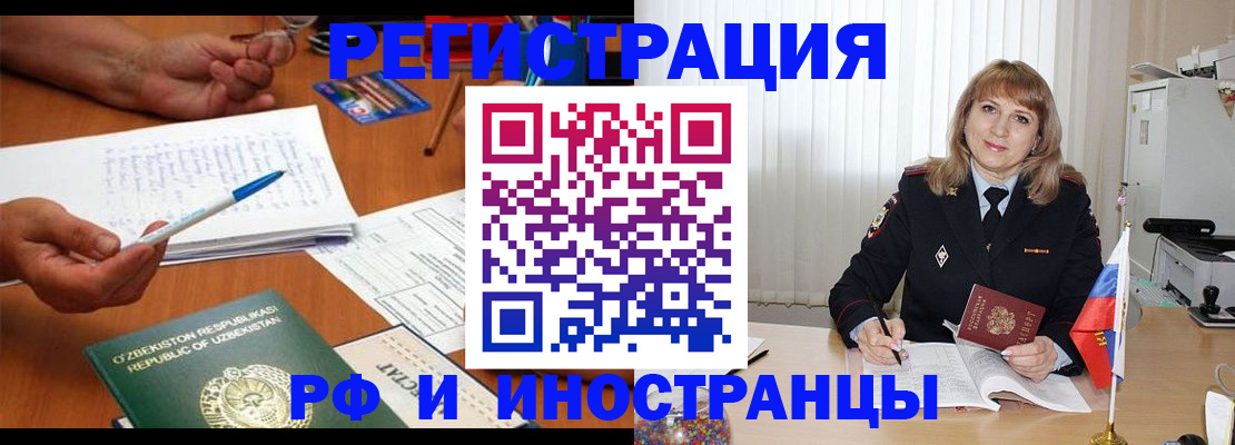 прописка для военкомата в Саратовской области